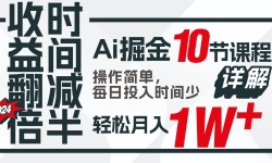 淭ʱ룡AIʮڿ⣬ÿͶʱ٣1w+