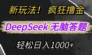 淨DeepSeekճԼ򵥴⣬ߣƽ̨棬
