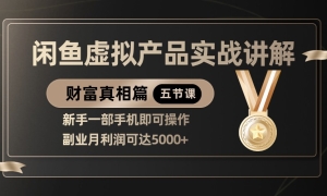ƷƷʵս⣬һֻɲҵɴ5000+