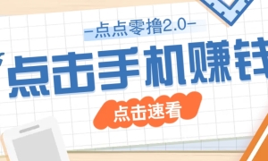 ߣ2.0ɱż淨Сֻֻ׬㻨