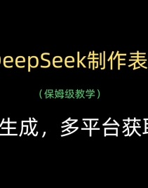 DeepSeekɣƽ̨ȡ