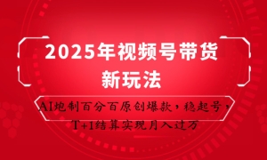 2025ƵŴ淨AIưٷְԭţT+1ʵ