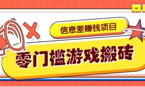 ׬ǮϢҵĿϷשƫҰ·淨澻׬3000+