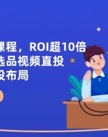 ȫźĿγ̣ROI10ֱ⣬ѡƷֱͶӦλ貼