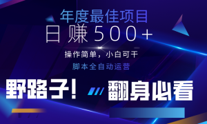 ƻȫԶ׬500+ʵ˯棬򵥣2025Ұ·ӣ