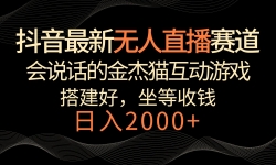 ֱ2000+˵ĽèСϷղͣ