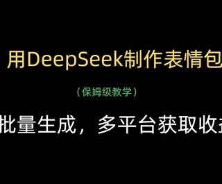 DeepSeek
